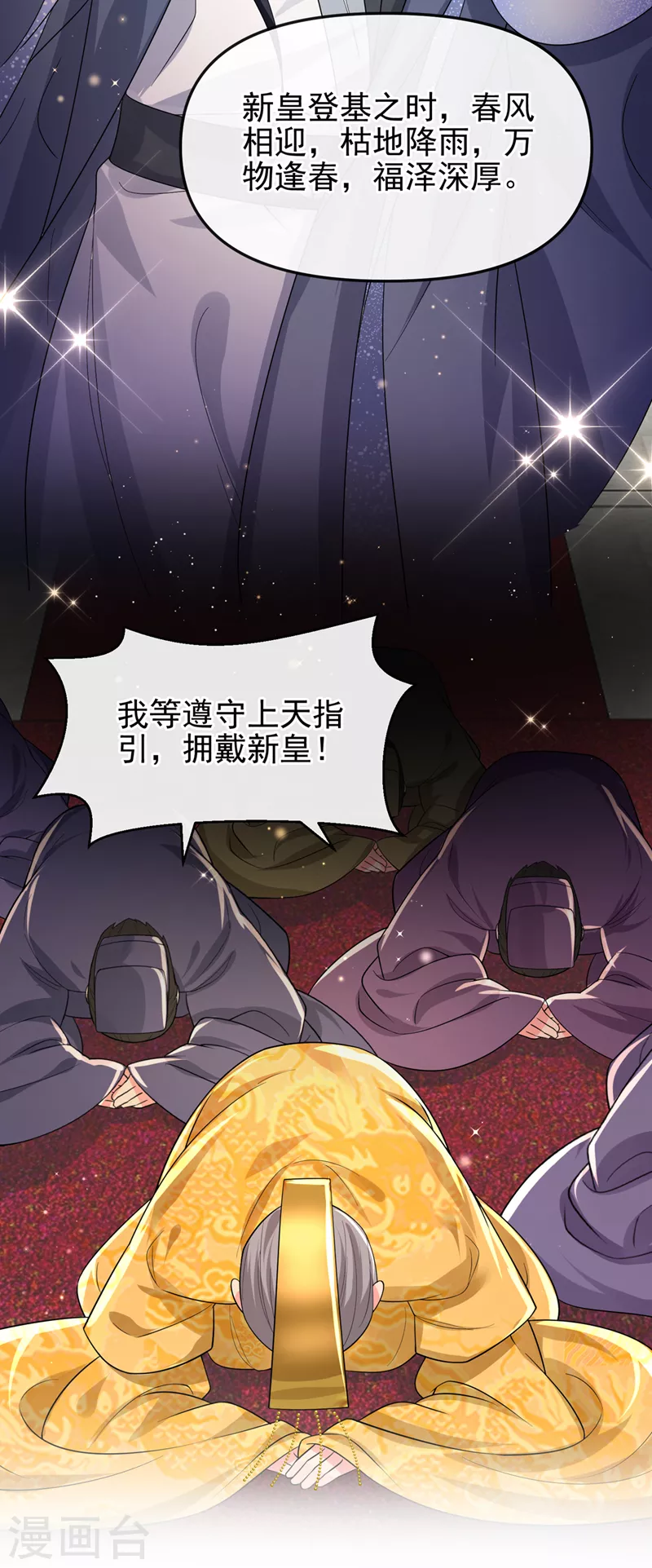 最终话再见了小家伙38