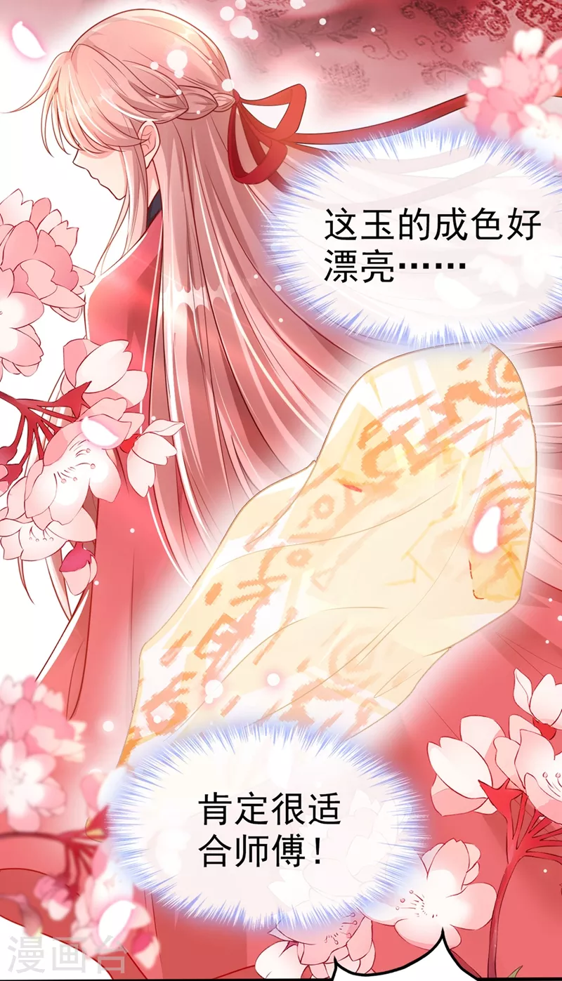 第15话 剑首是我的！6