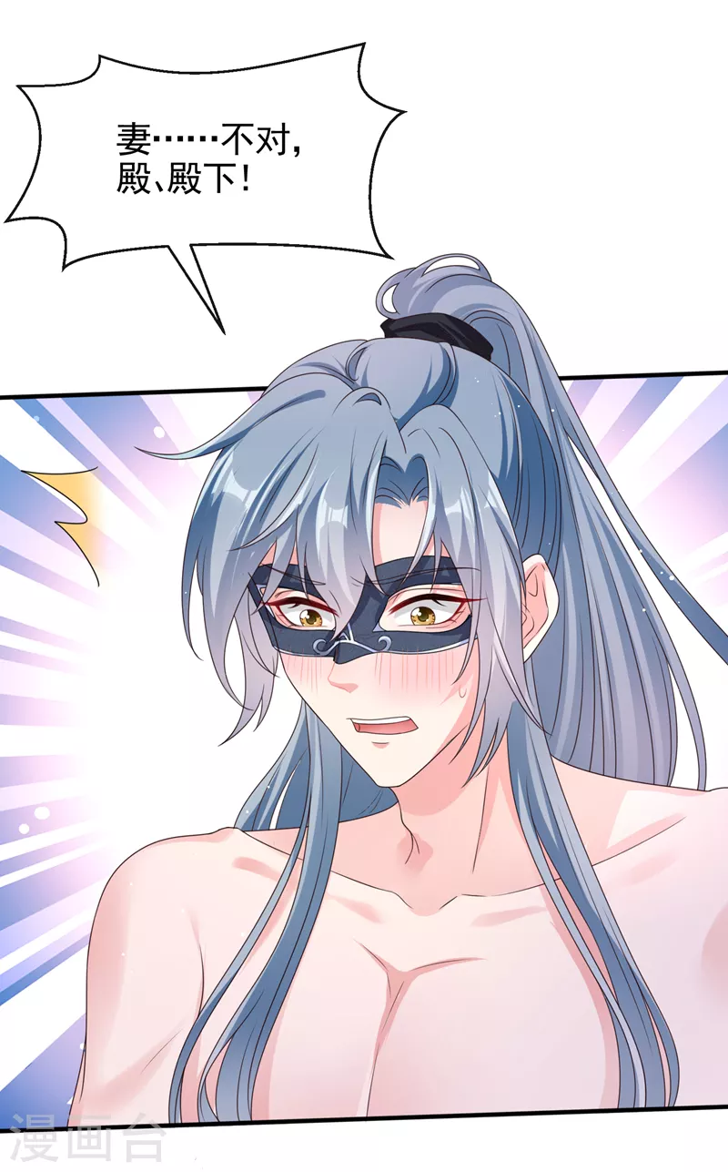 第101话 你要服侍我？20