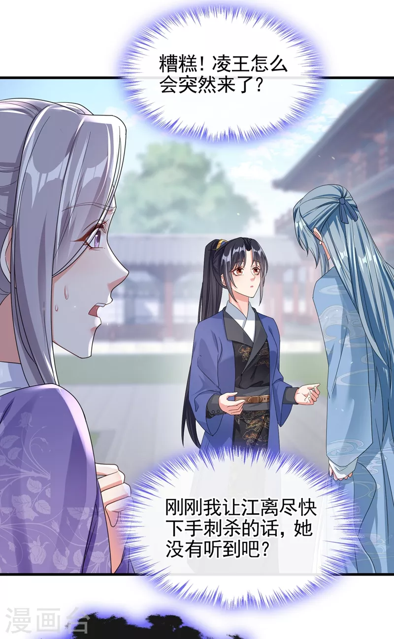 第106话 我下不了手28