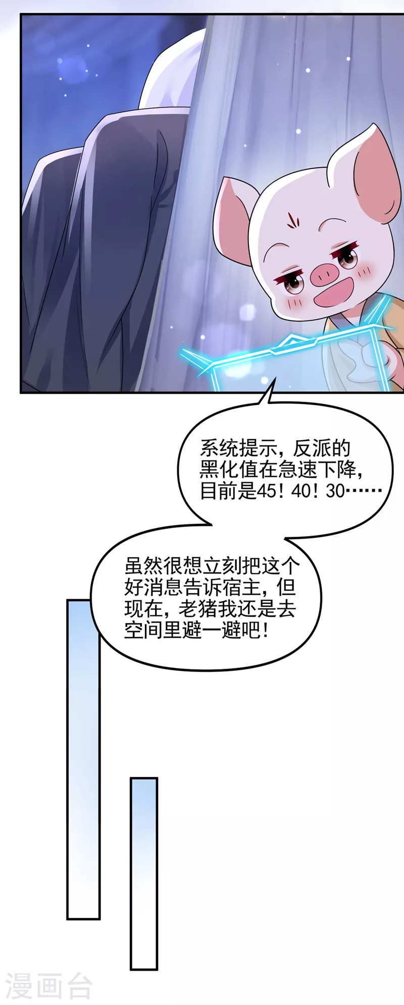 第133话 我可以帮你27