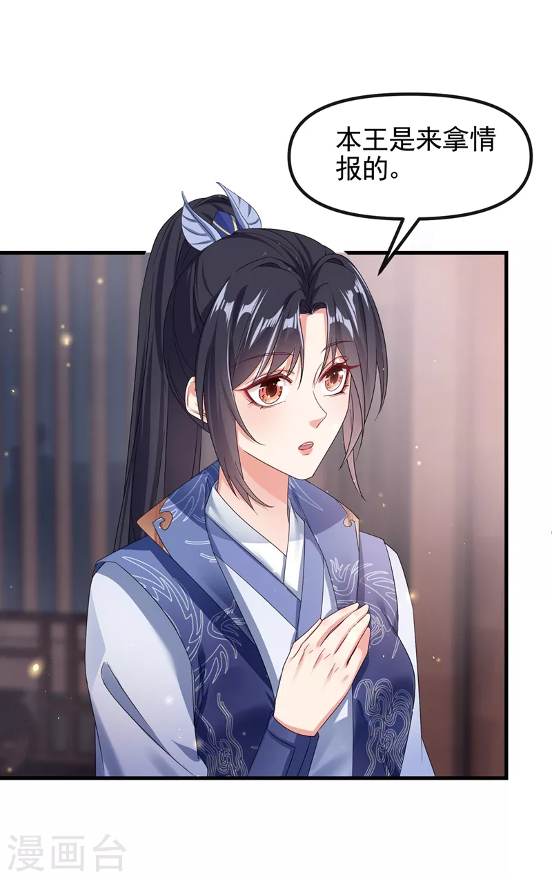 第105话 和我圆房好不好？1