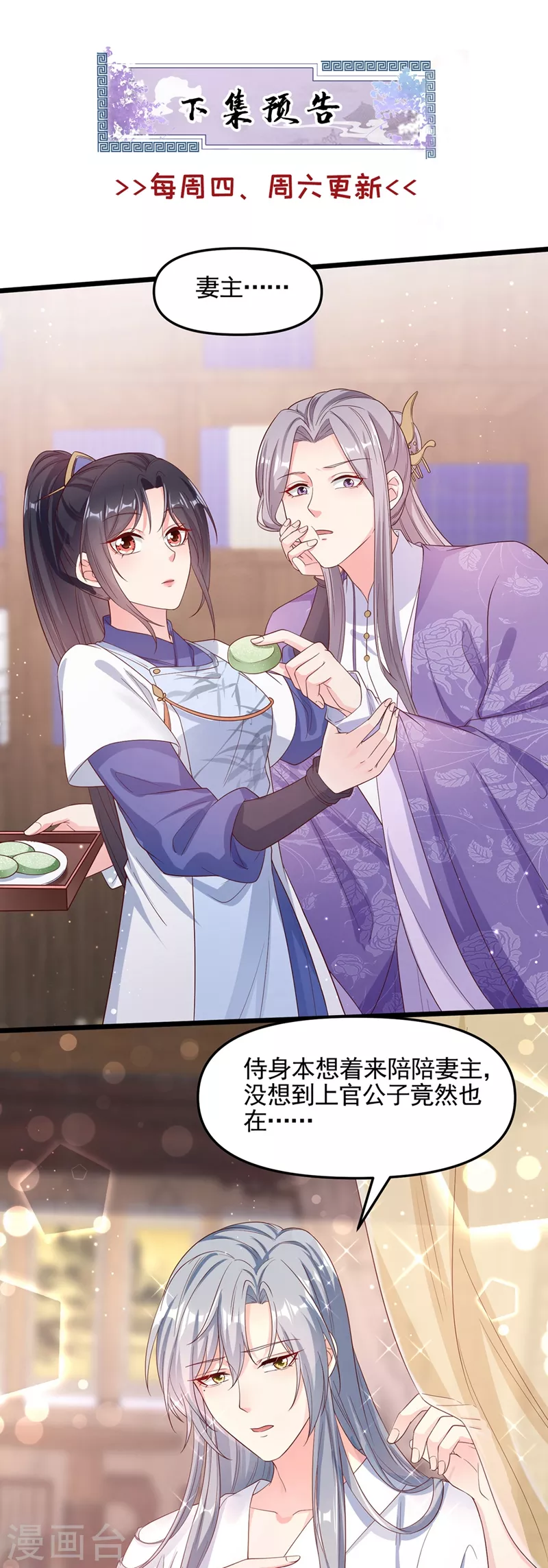 第88话 擒贼先擒王27