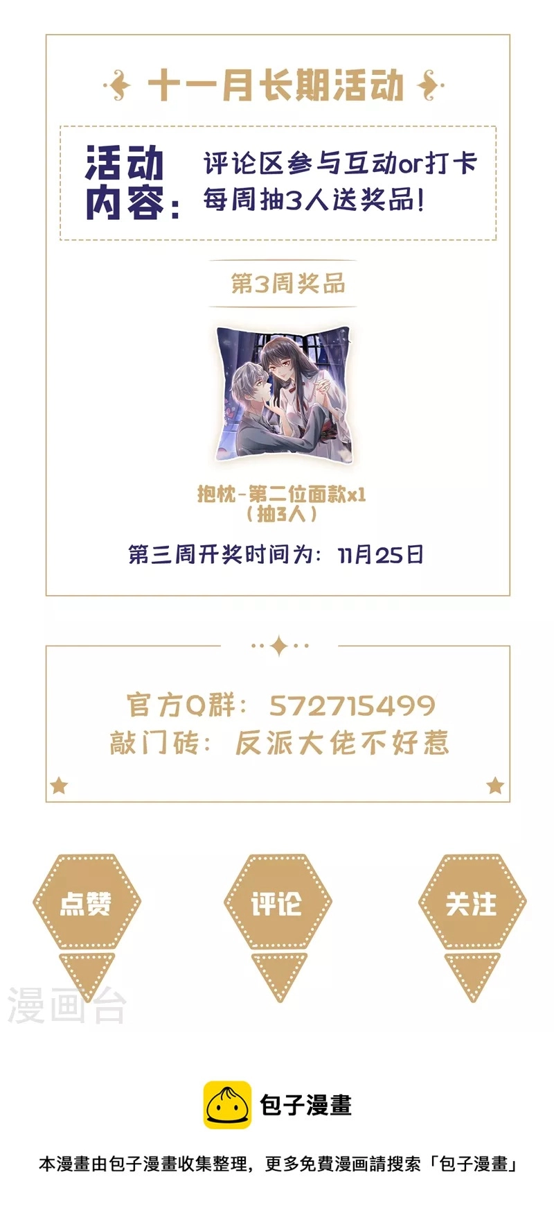 第73话 婚约？就此作废！33