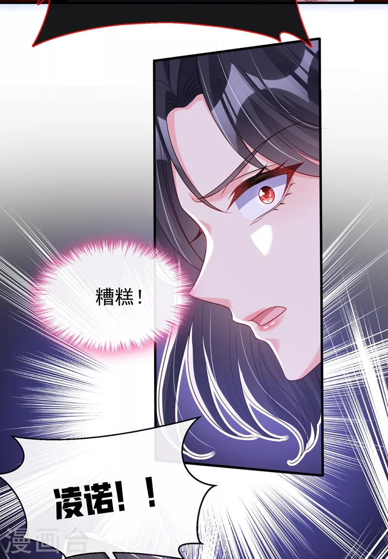 第80话 黑化值急剧上升！18
