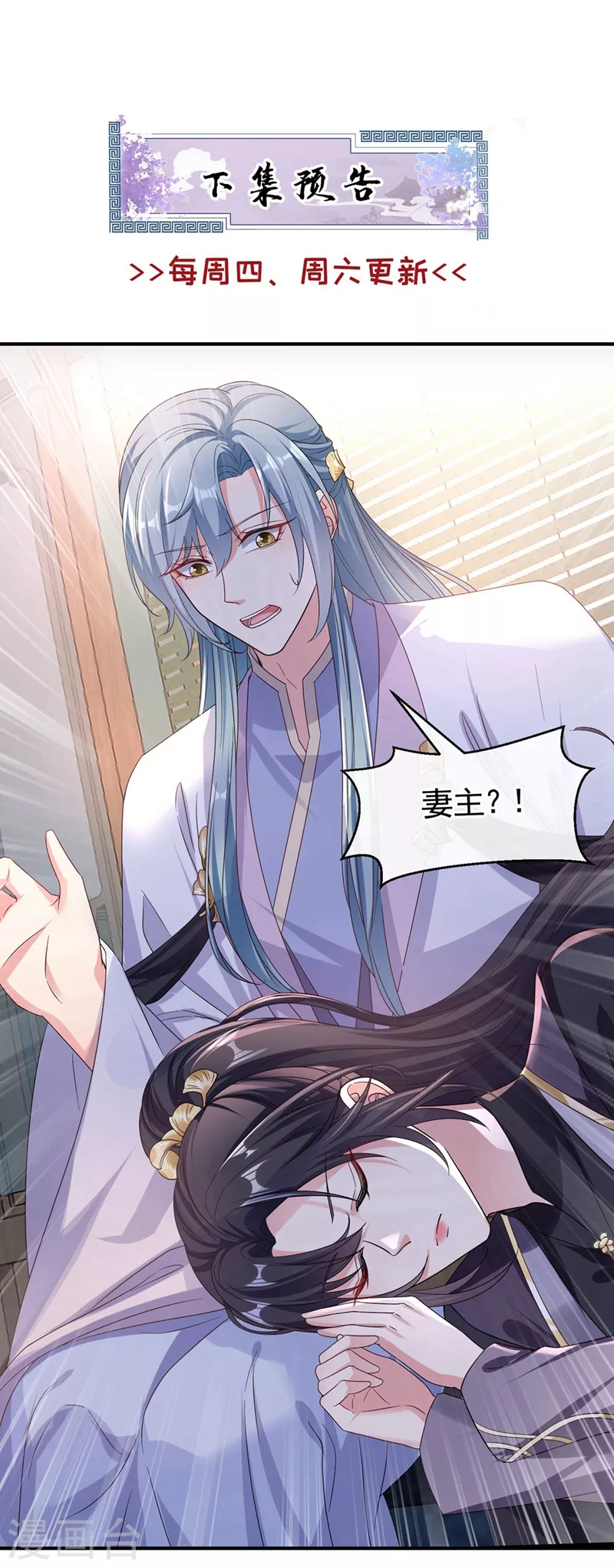 第94话 他的酒，我挡了！25