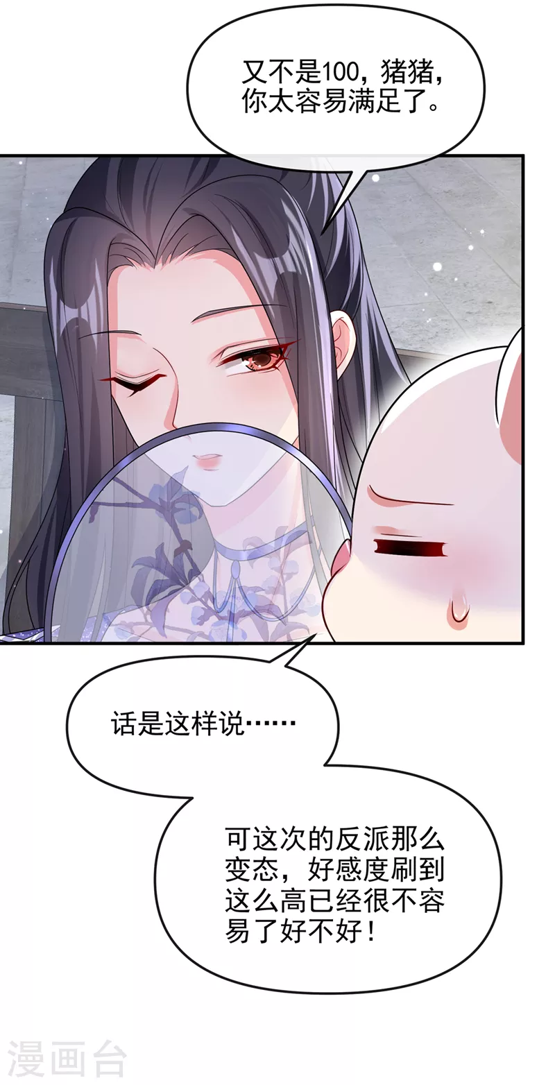 第139话她又跑了？！18