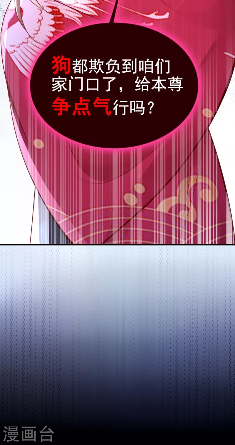第9话 徒弟你太受（瘦）了12