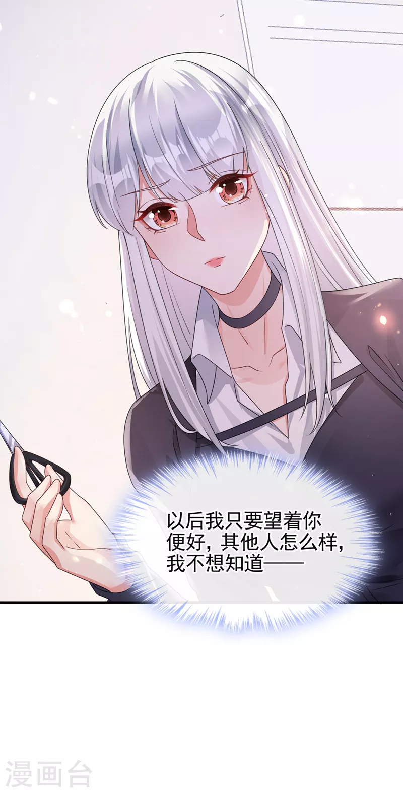 第117话 把衣服脱了29