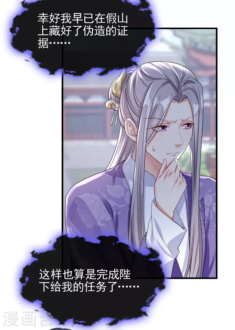 第106话 我下不了手29
