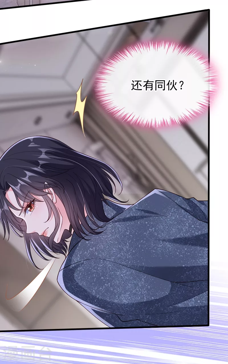 第58话 变态竟是我自己？！31