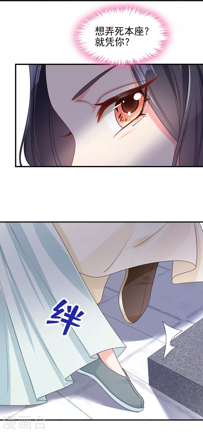 第123话 明君？是舔狗吧4