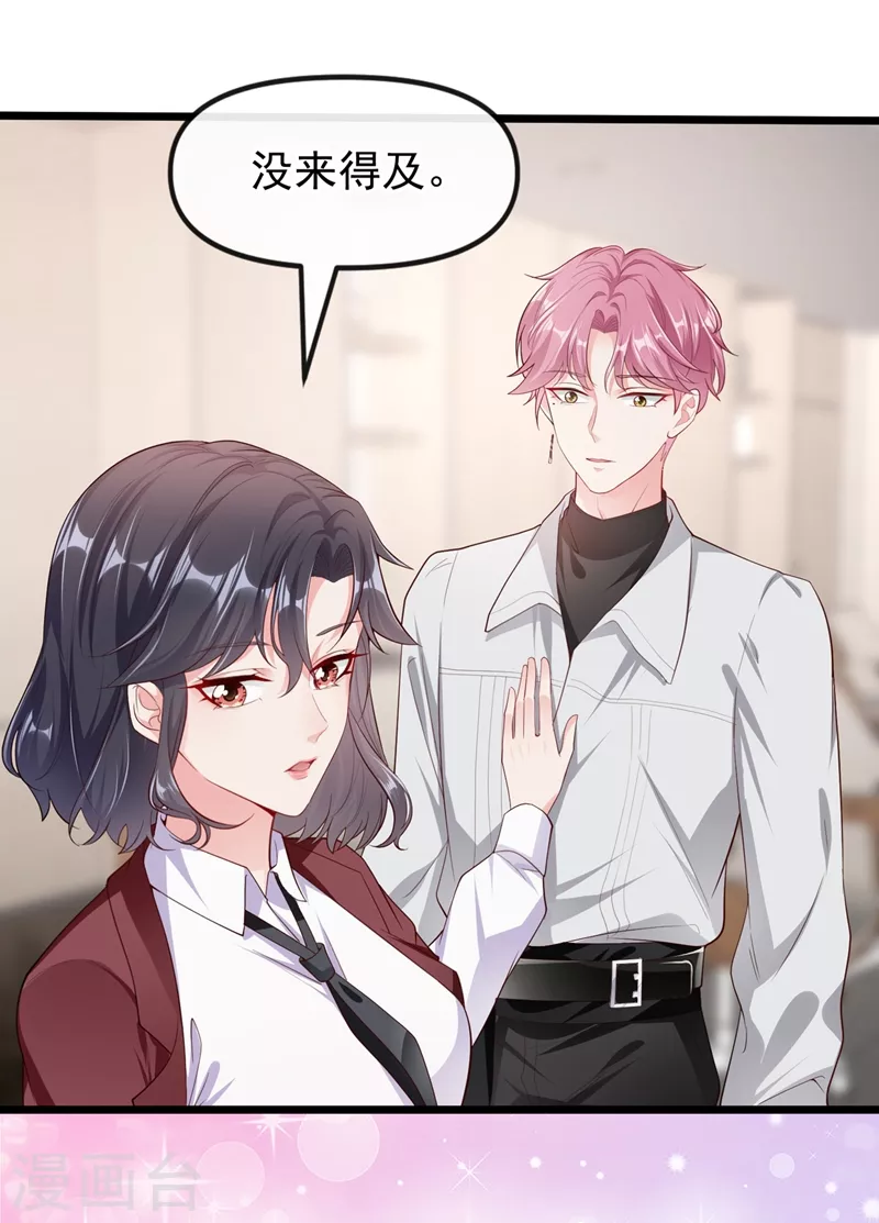 第71话 她有婚约了？3