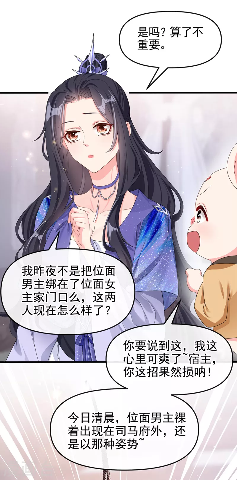 第134话 你是我的人了15