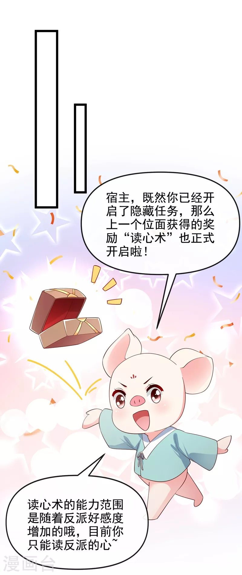 第85话 登徒子！你住手！26
