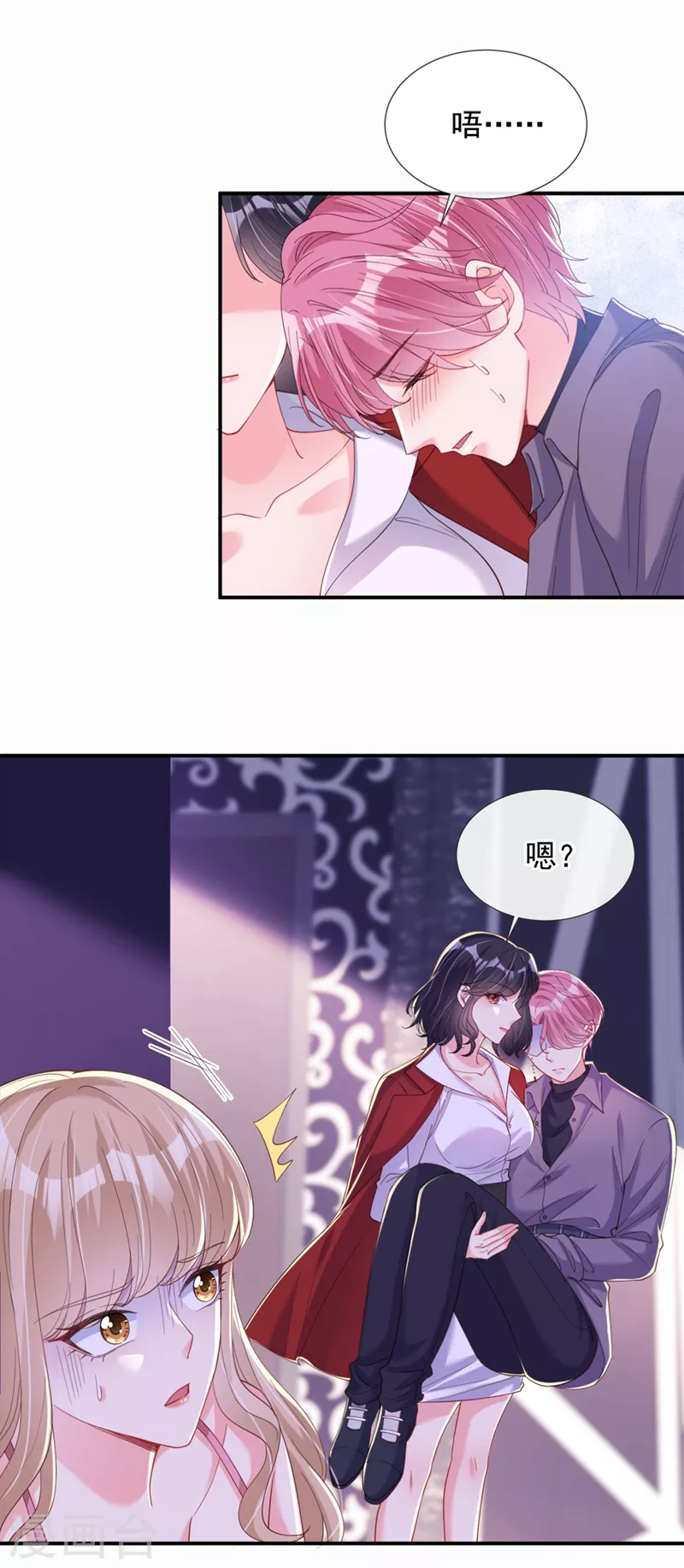 第66话 跟我玩手段？13