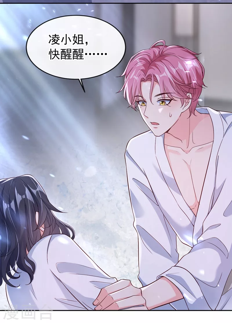 第59话 你能不能…不要走？24