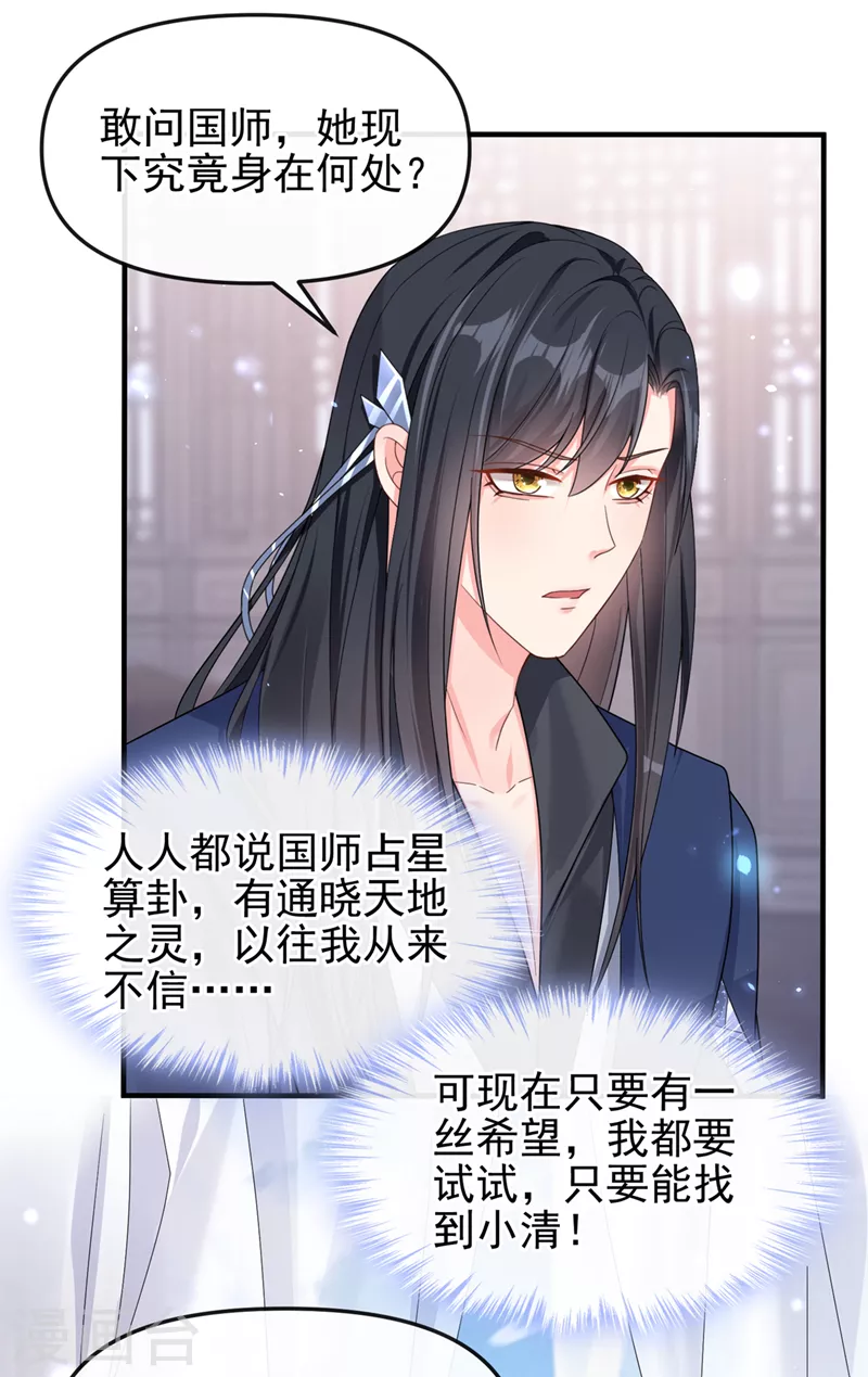 第140话小清在哪里？8