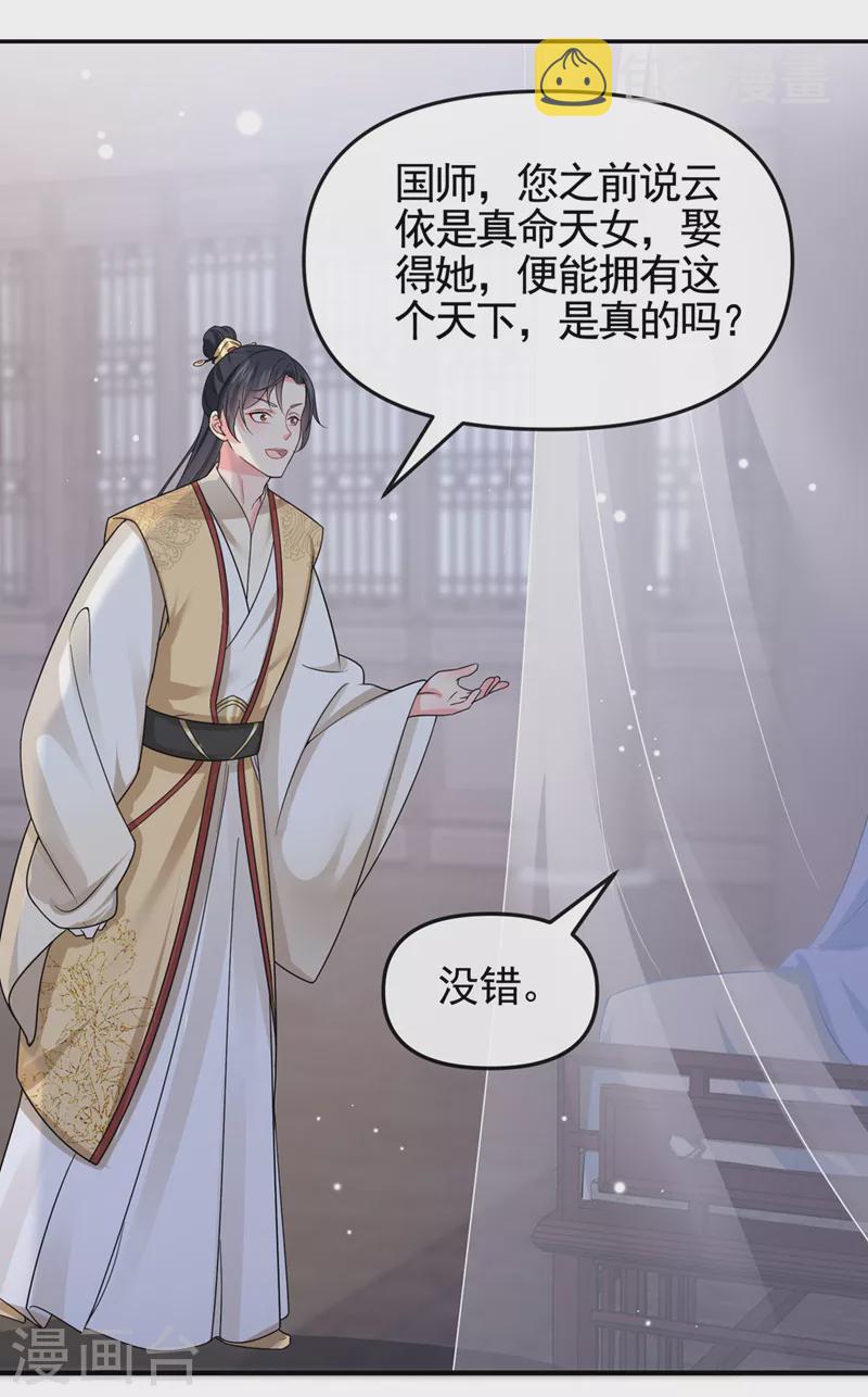 第135话这丫头胆子不小！1