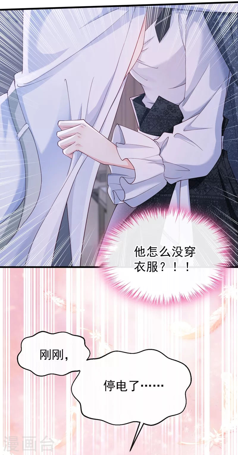 第59话 你能不能…不要走？3