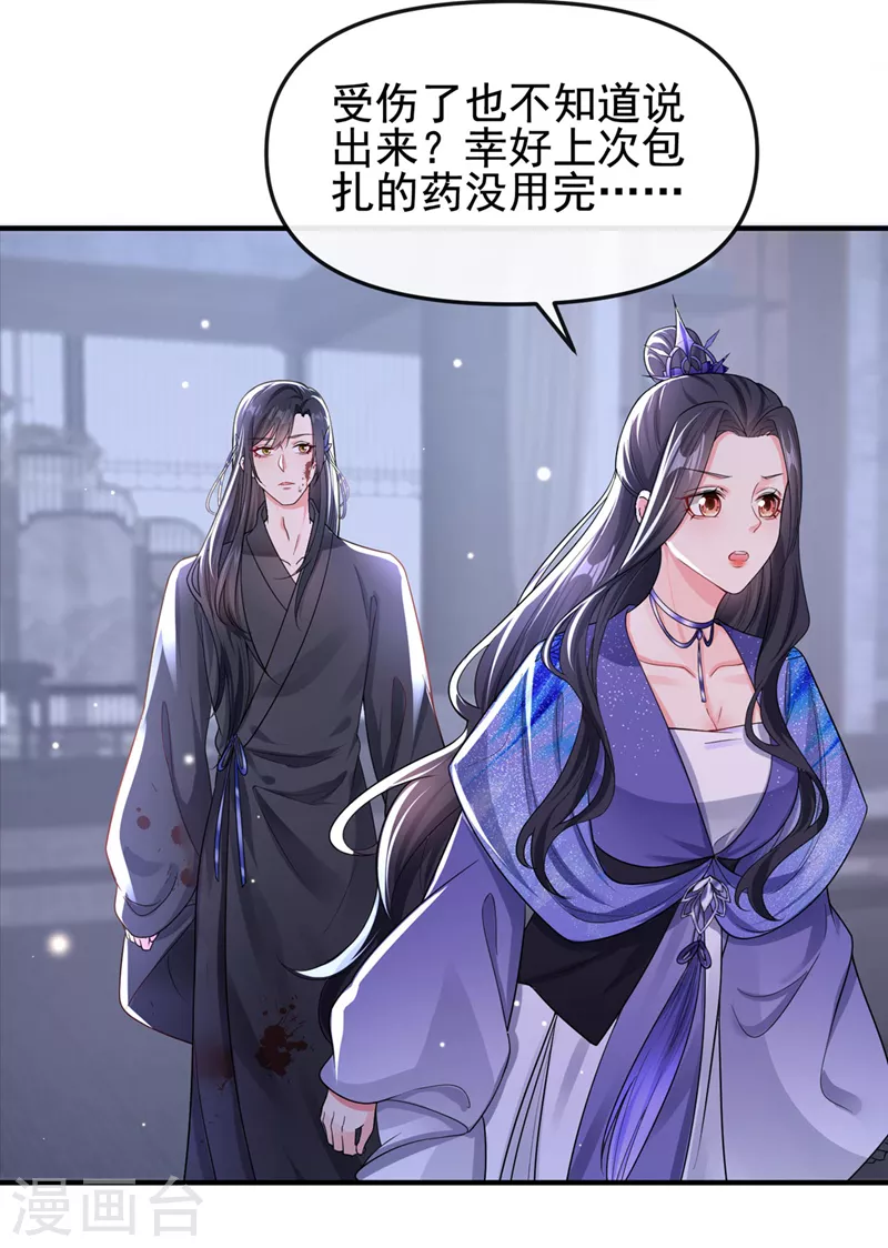 第132话 给本宫涂药14