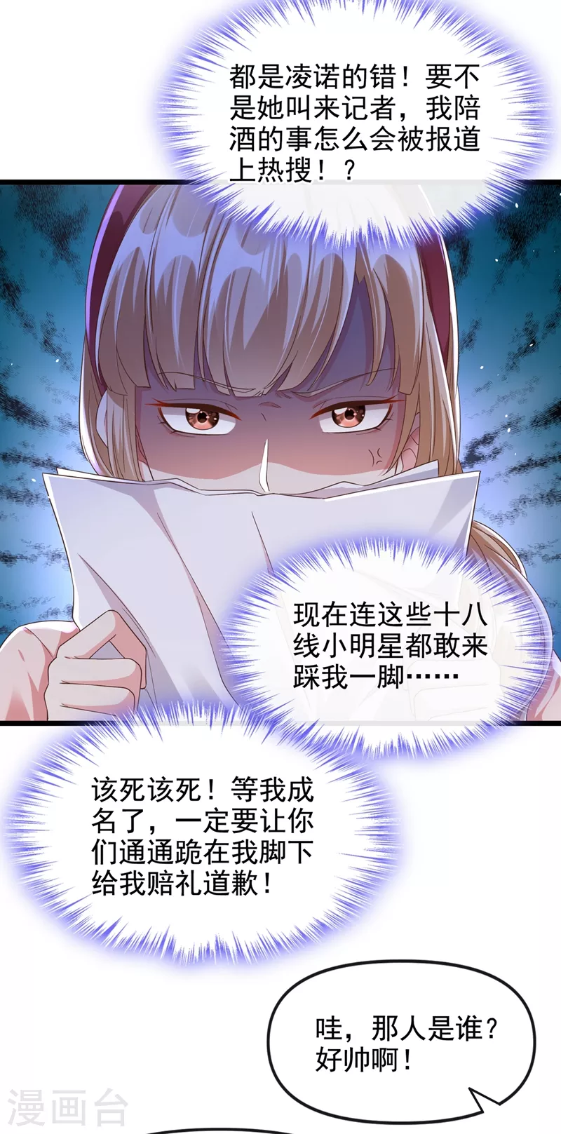 第69话 《烈囚》试镜会20