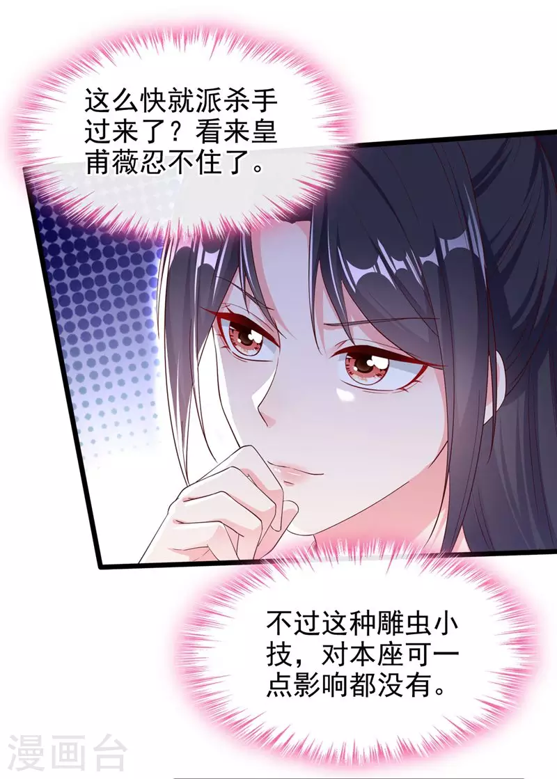 第84话 这个杀手是反派？14
