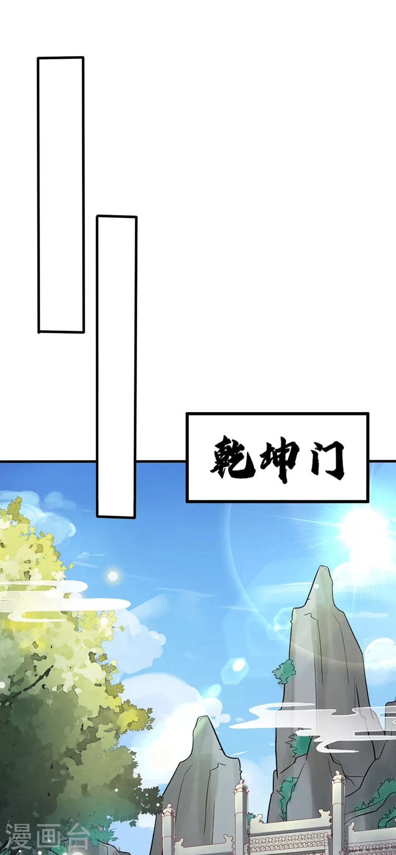 第13话 师傅，你后悔收我了吗？8