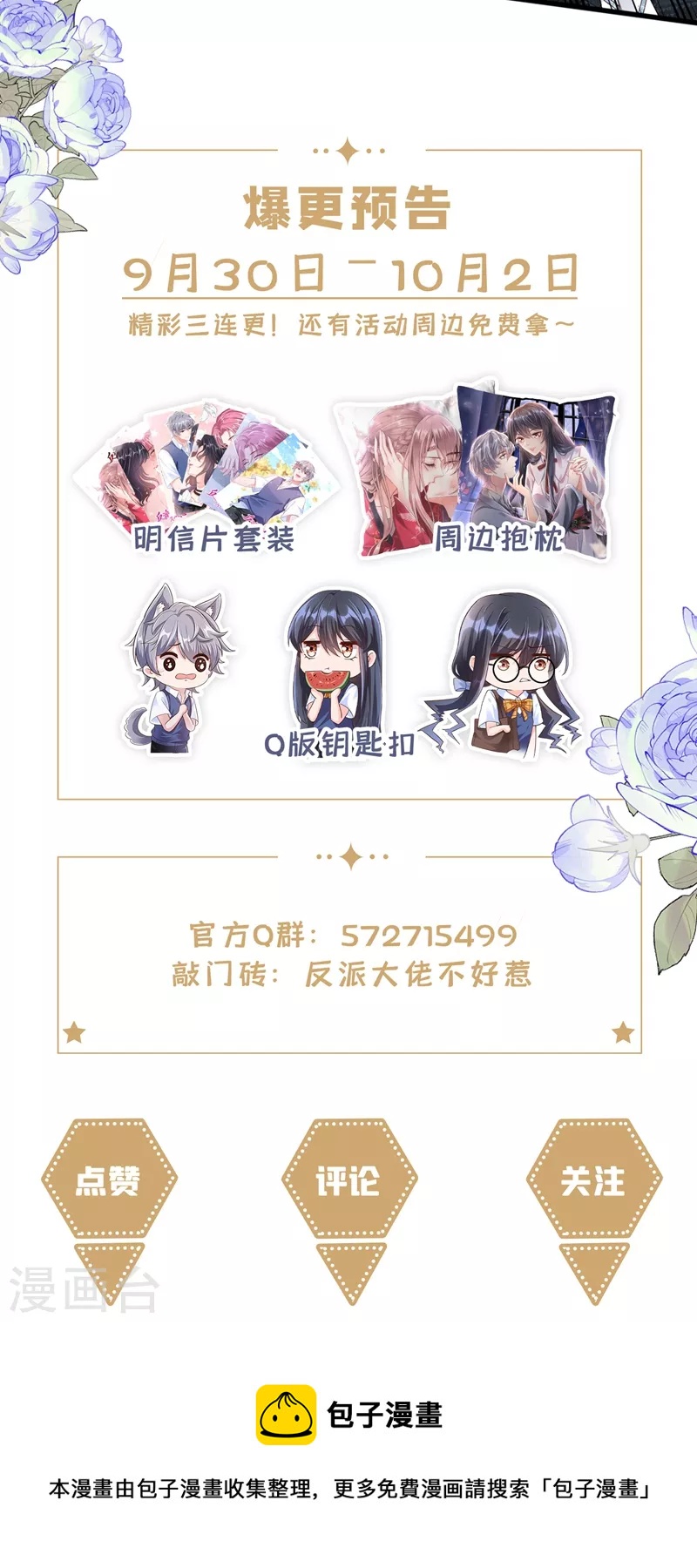 第57话 可以牵手吗？37
