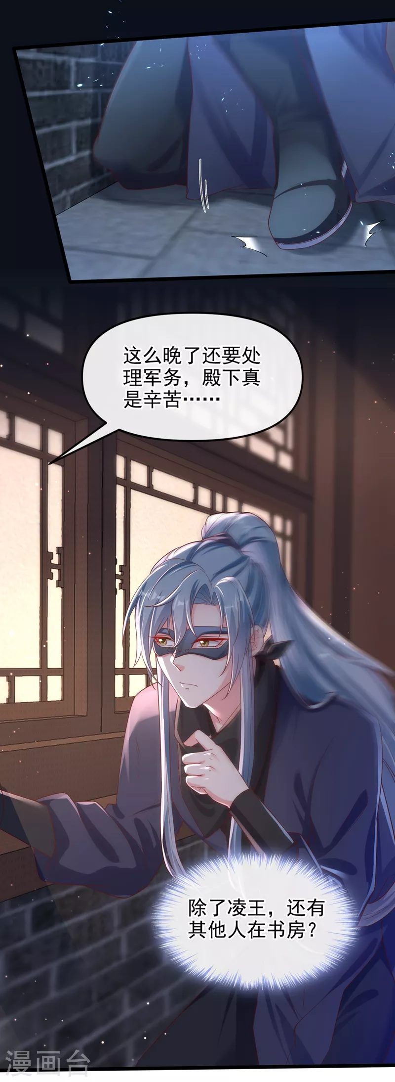 第89话 我来的不是时候？13