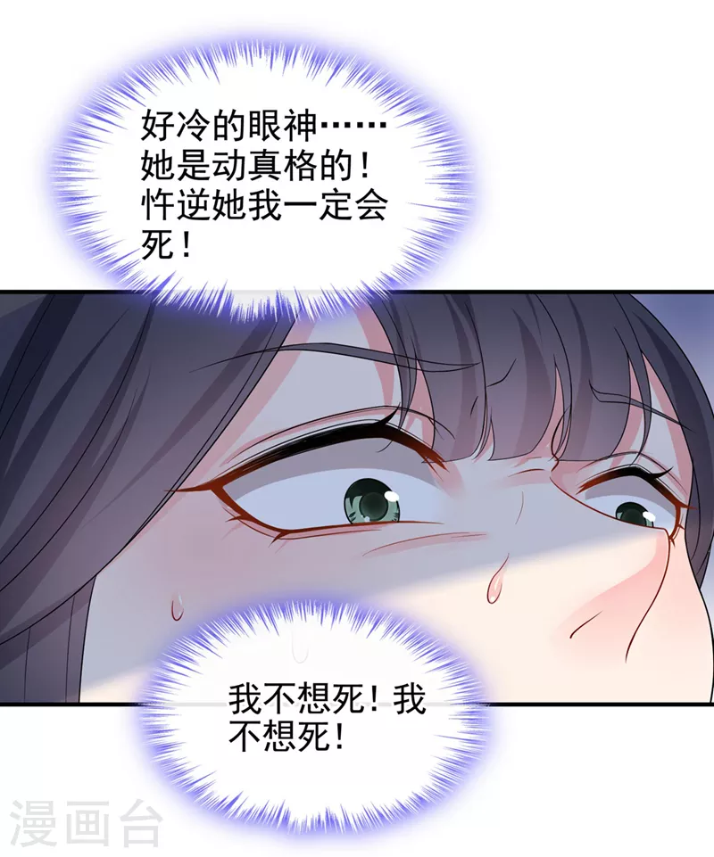 第135话这丫头胆子不小！26