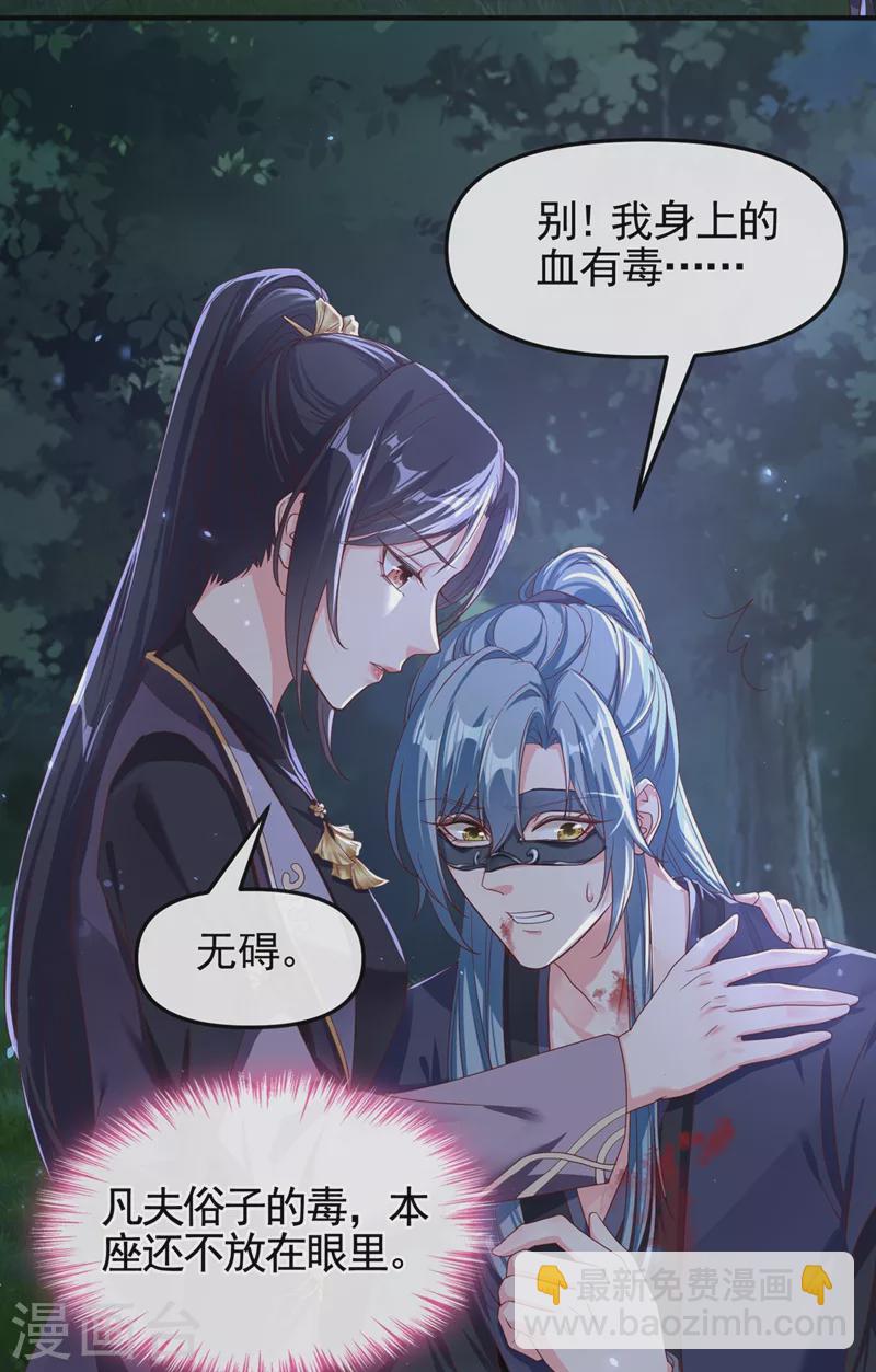第96话 这个女人欺负你？21
