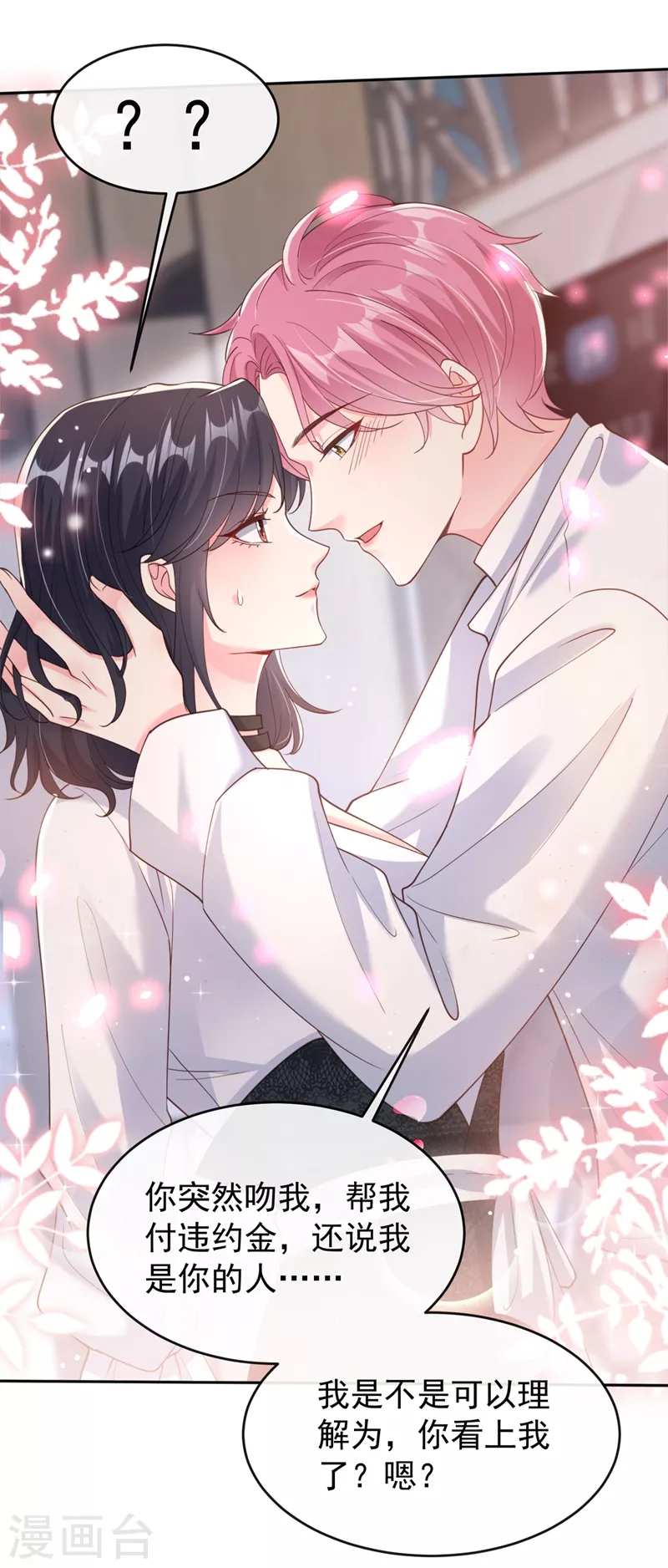 第61话 只是需要你的身体22