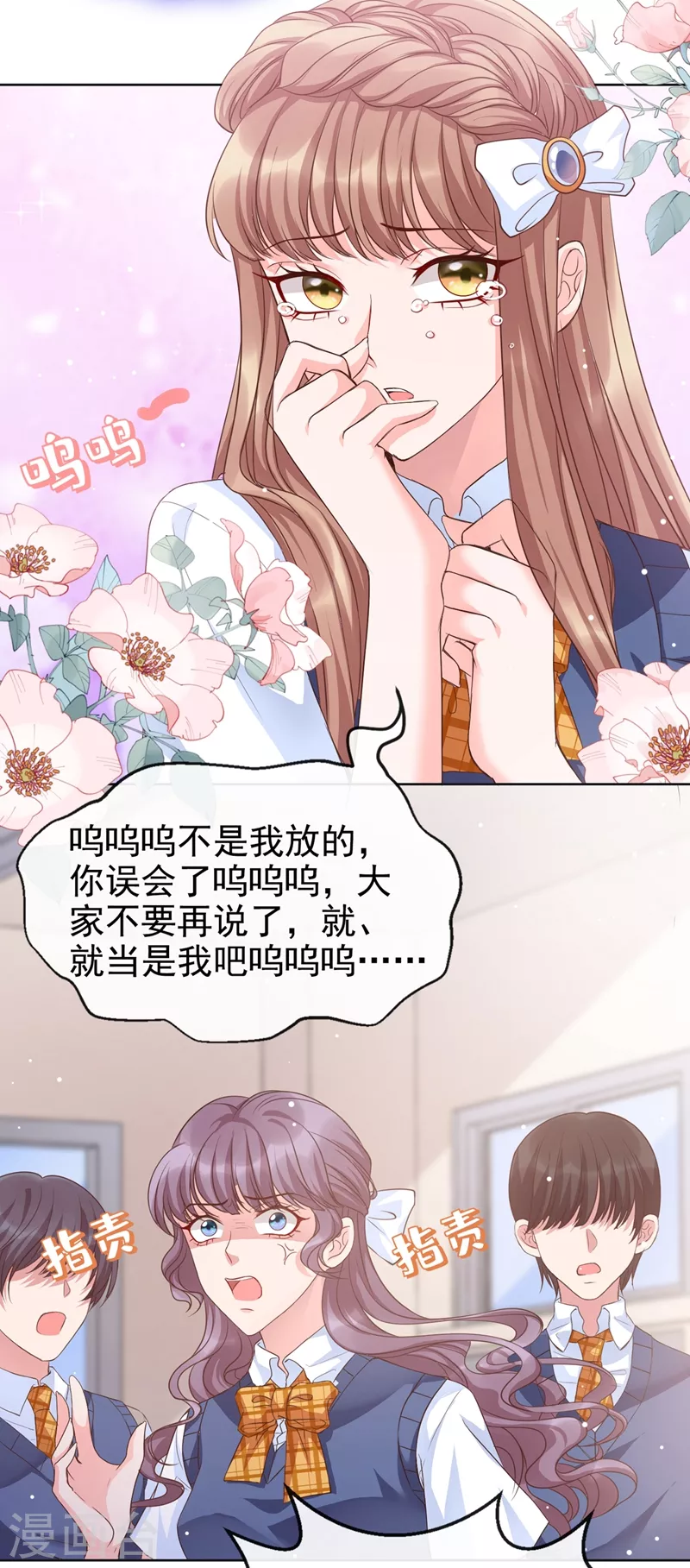 第29话 还是毁灭世界吧17