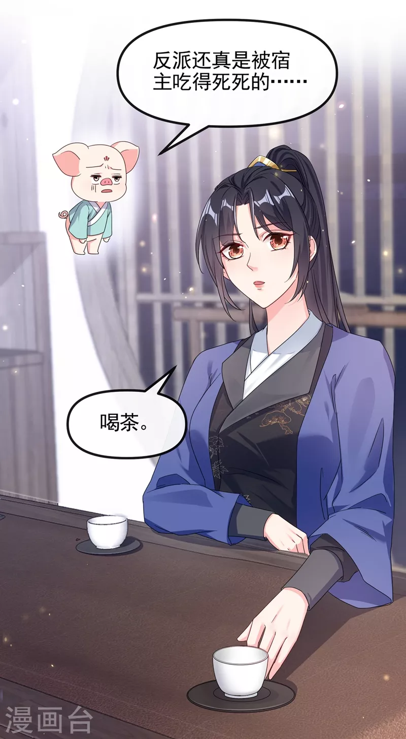 第100话 我被强吻了？！16