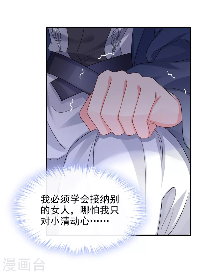 第137话你听我解释！7