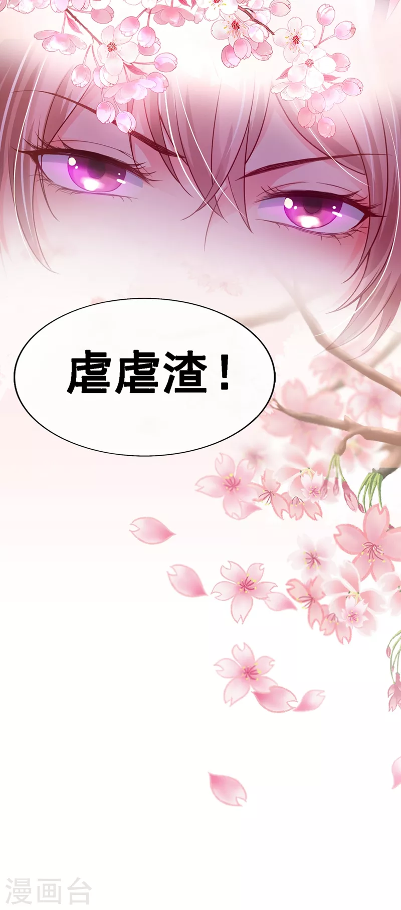 第3话 胆大包天的臭小子15