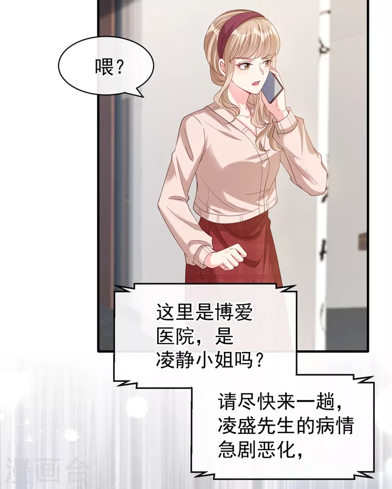 第78话 好感度只有90？！27