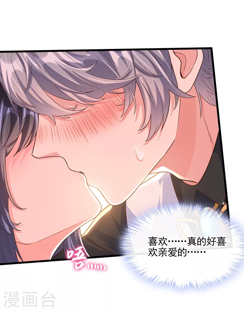 第42话 不如顺着反派吧！27
