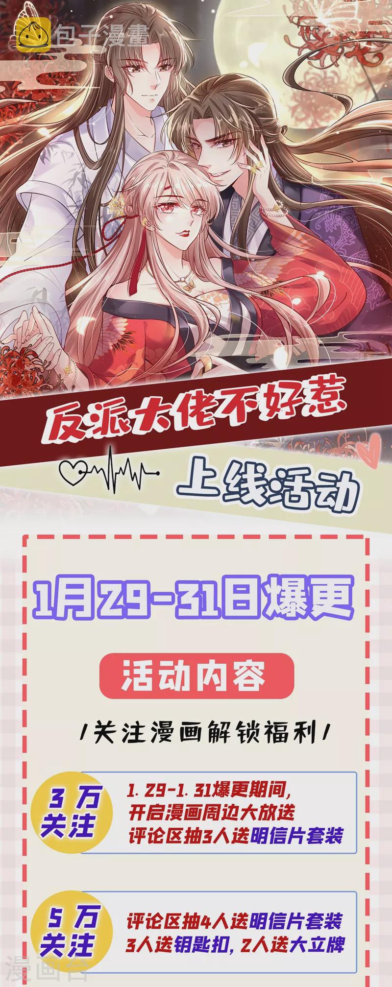 第2话 从我身上滚下去！53
