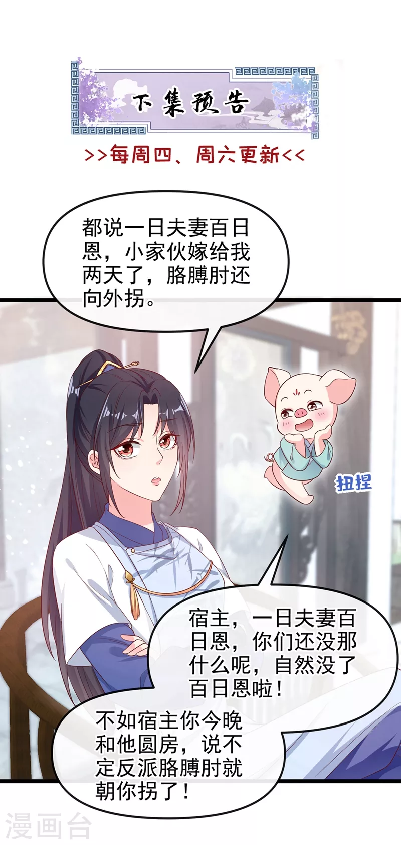 第87话 男人真是善变28