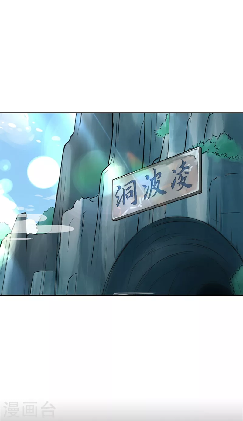 第16话 谁敢动我徒儿？20