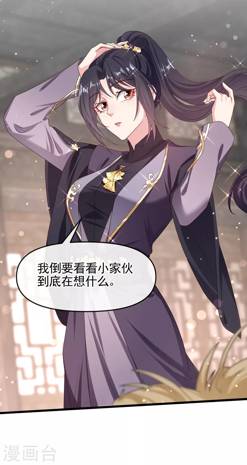 第98话 她竟然还有他人？！4