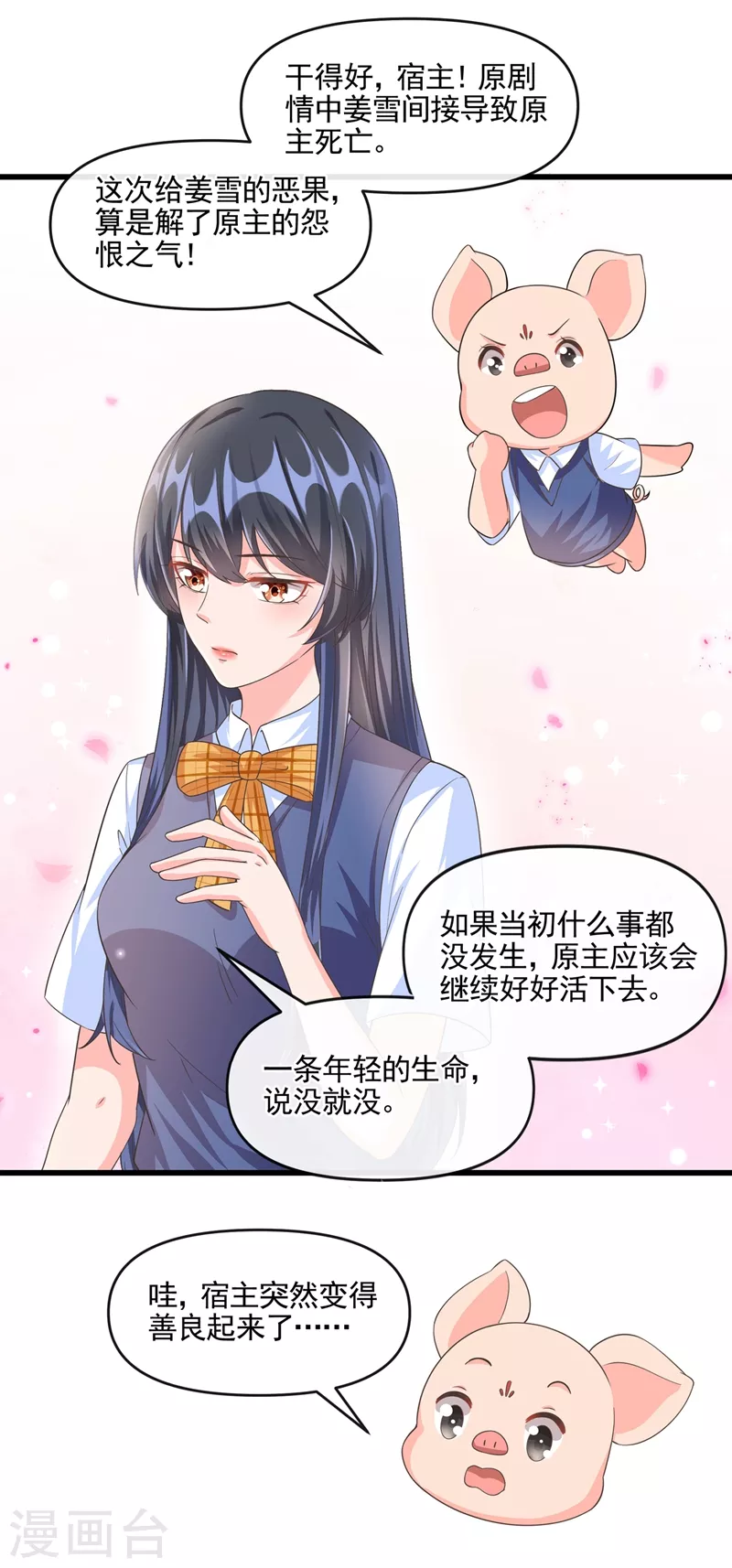 第51话 第二个奖励7