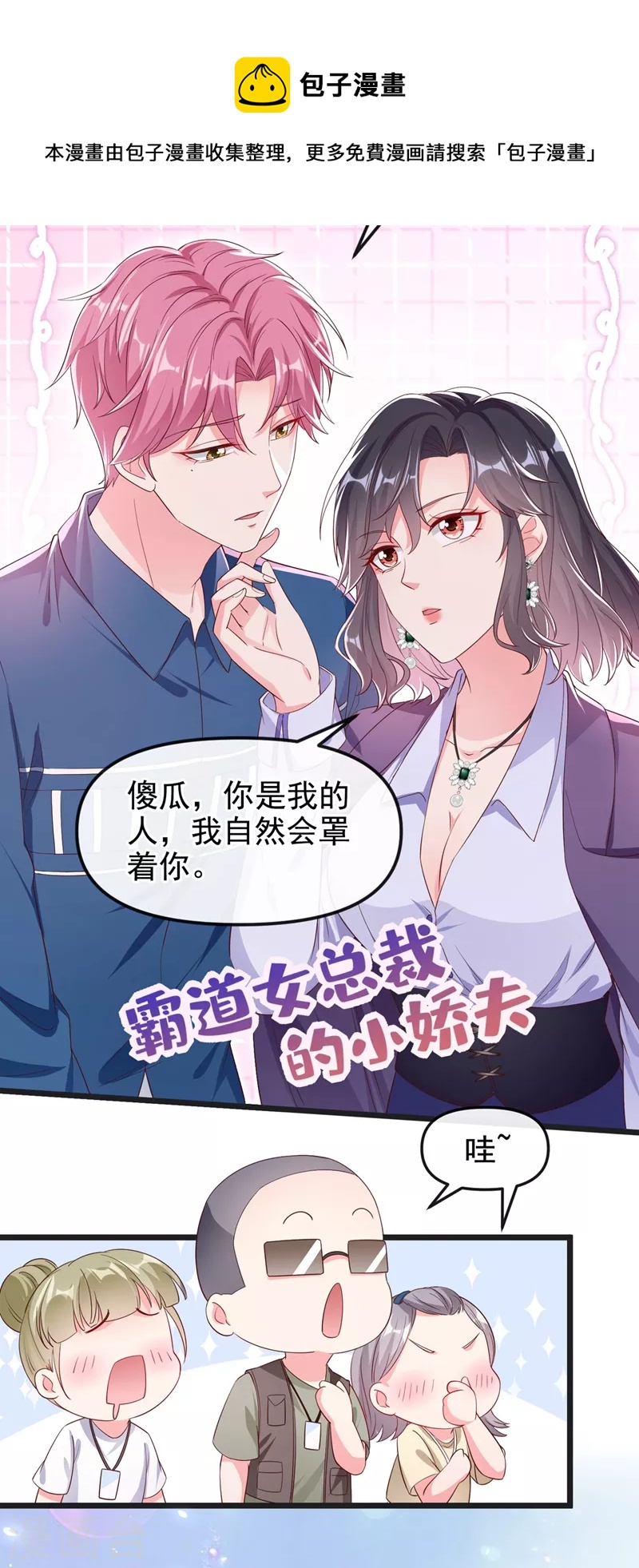 第76话 我要你付出代价！14
