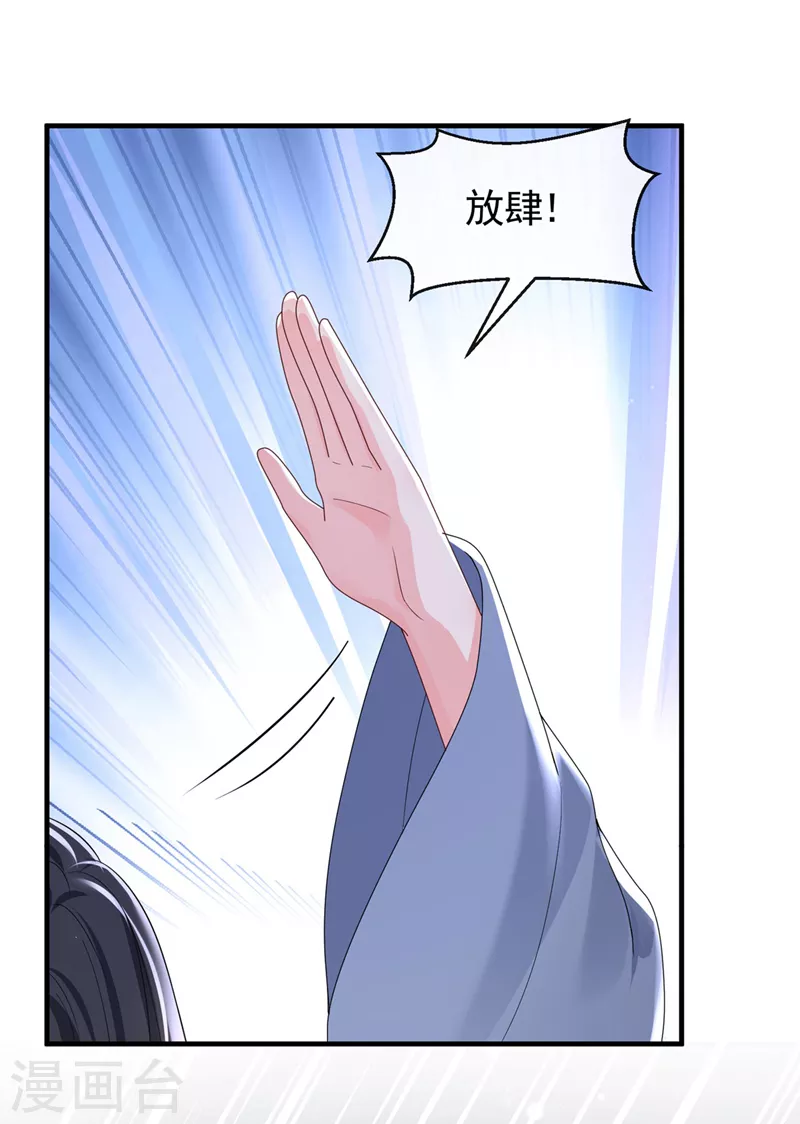 第137话你听我解释！23