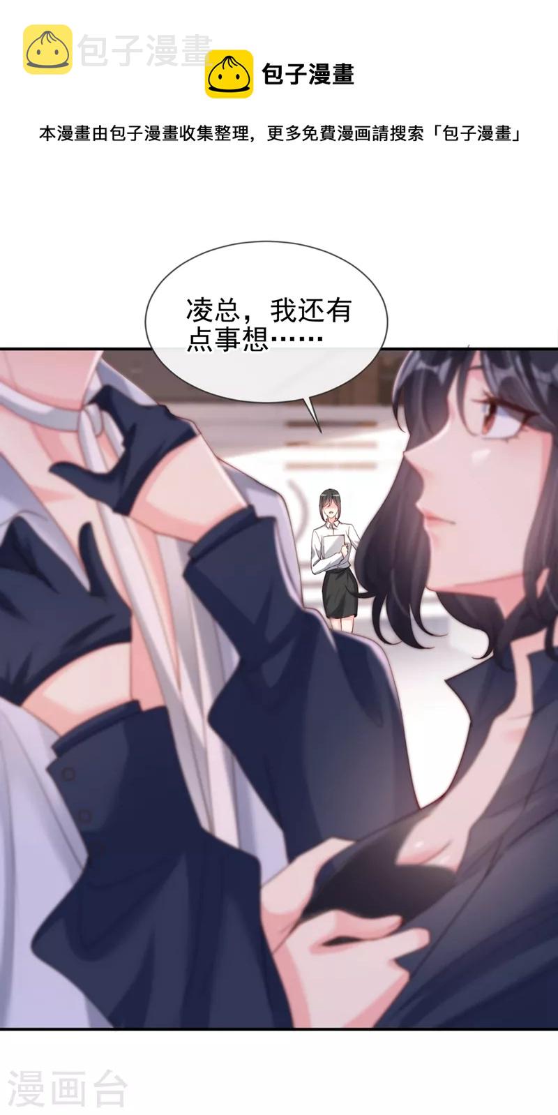 第64话 闻到她身上的香气14