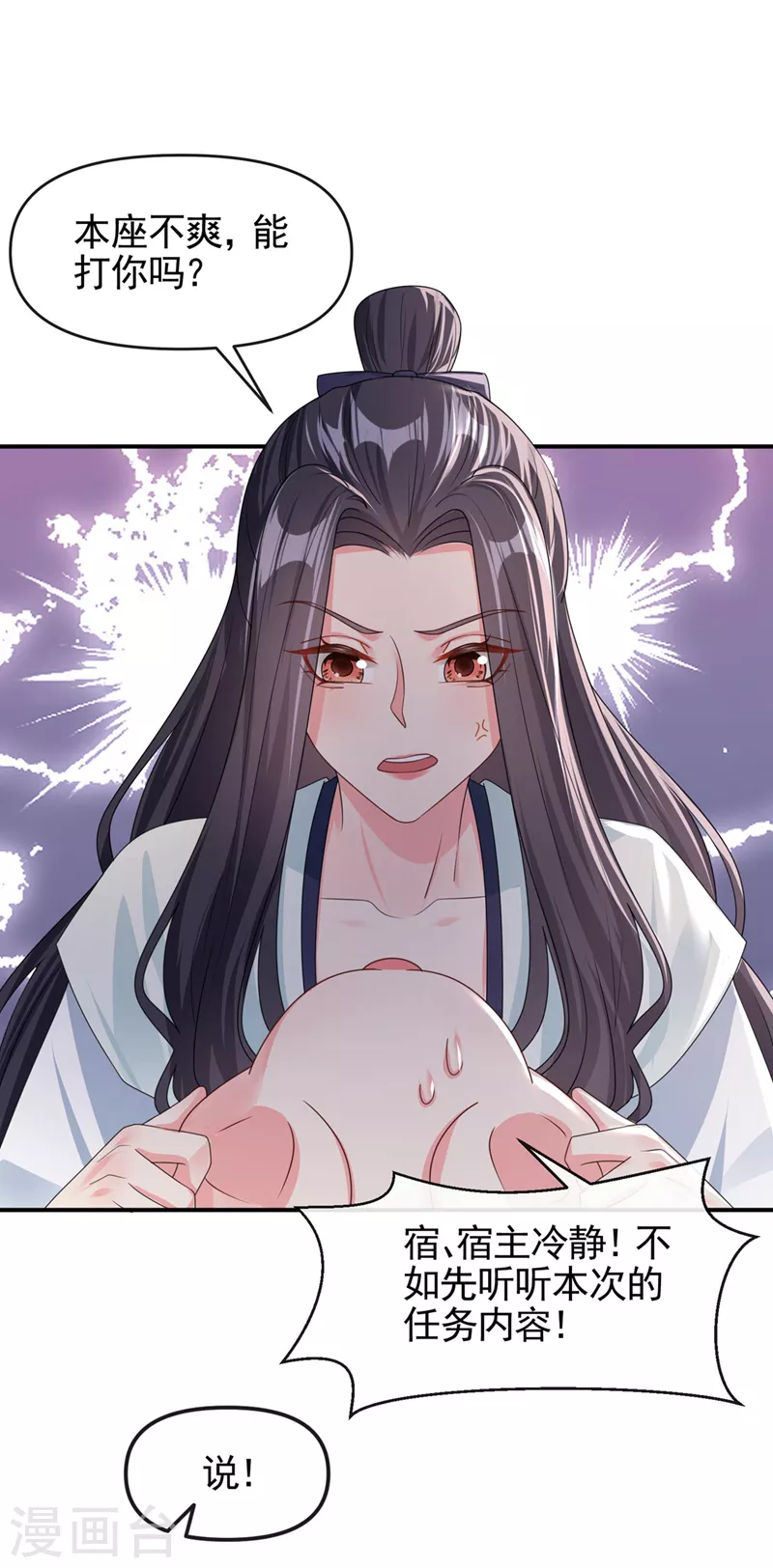 第123话 明君？是舔狗吧1