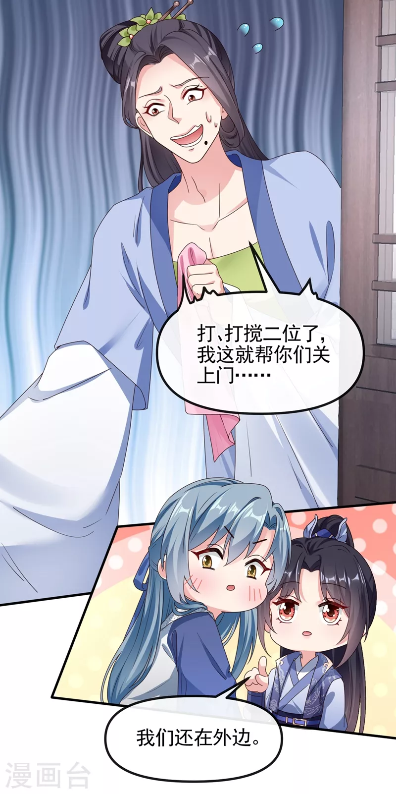 第105话 和我圆房好不好？13