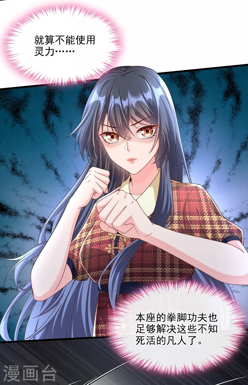 第53话 糟糕！反派开始黑化2